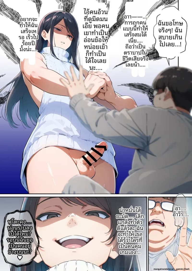 โดจิน เพื่อน… แปลงเพศ